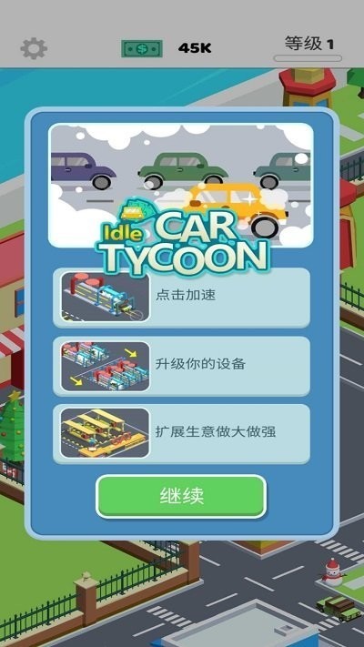 空闲的洗车大亨