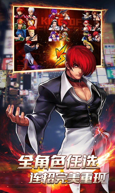 拳皇97多BOSS魔改版手機最新版