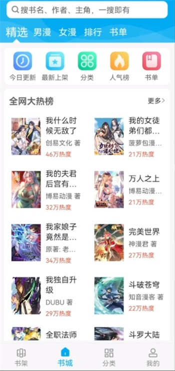 风车动漫免费官网软件