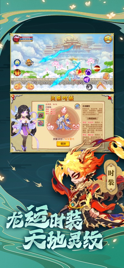 造夢西游4手機版官網最新版 造夢西游4手機版官網最新版