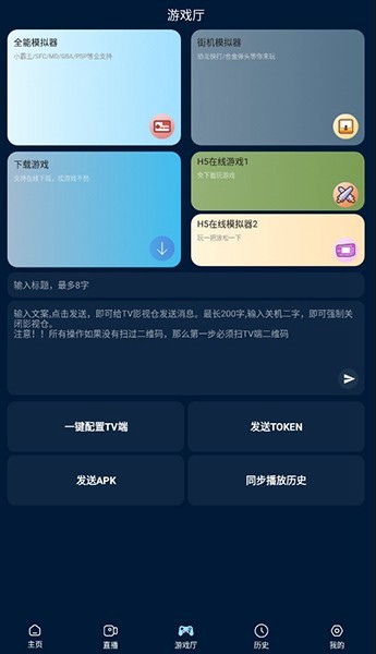 影視倉電視盒子免費觀看最新版