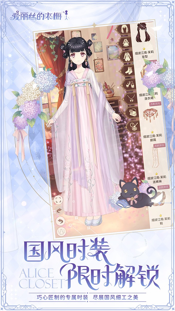 愛麗絲的搖籃漢化安卓最新版