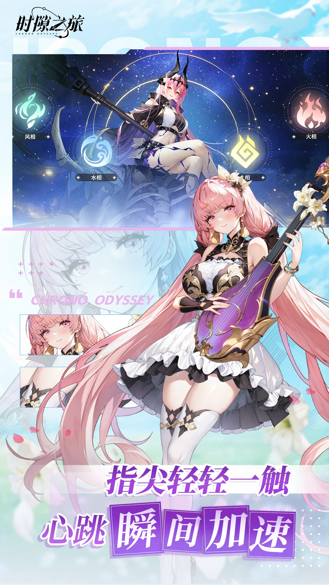 时隙之旅 时隙之旅