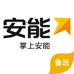 安能快運電話安卓2026手機版