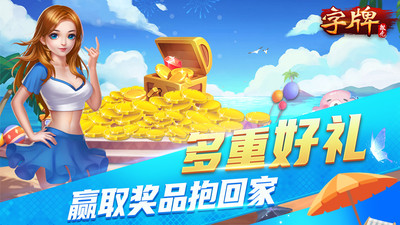 微壳字牌 微壳字牌