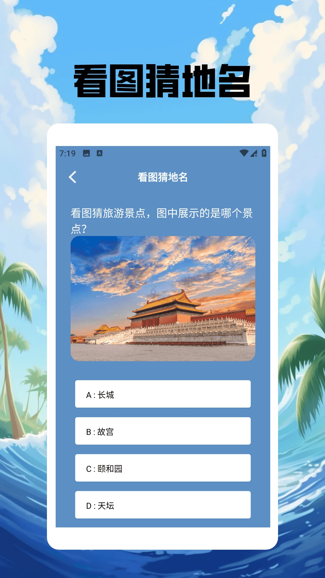 珍妮冒险下载安装手机版