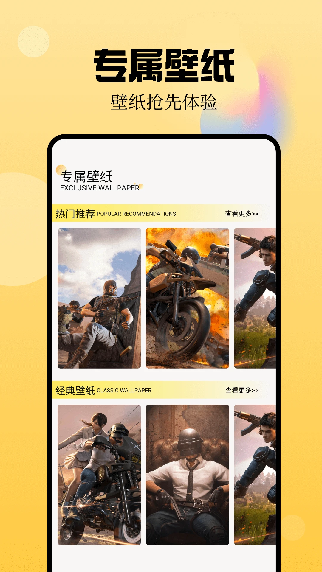 爆花米游戏助手