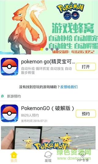 精灵宝可梦游戏破解版无限钻石最新官网版 精灵宝可梦游戏破解版无限钻石最新官网版