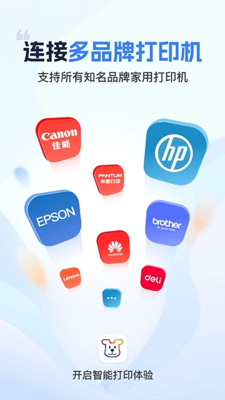 打印工具官方安卓版 打印工具官方安卓版