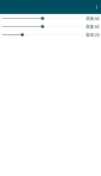 朗读引擎安卓免费