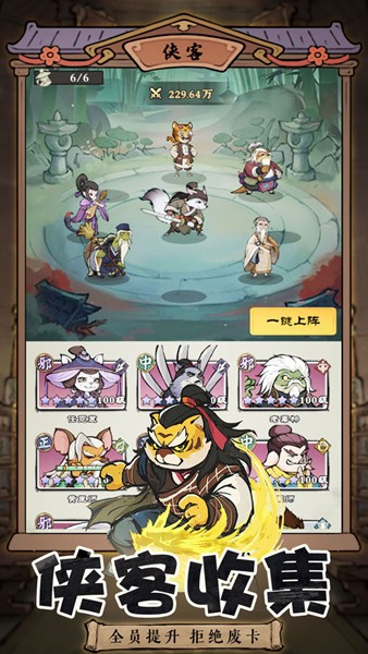 御劍江湖單機(jī)版 御劍江湖單機(jī)版