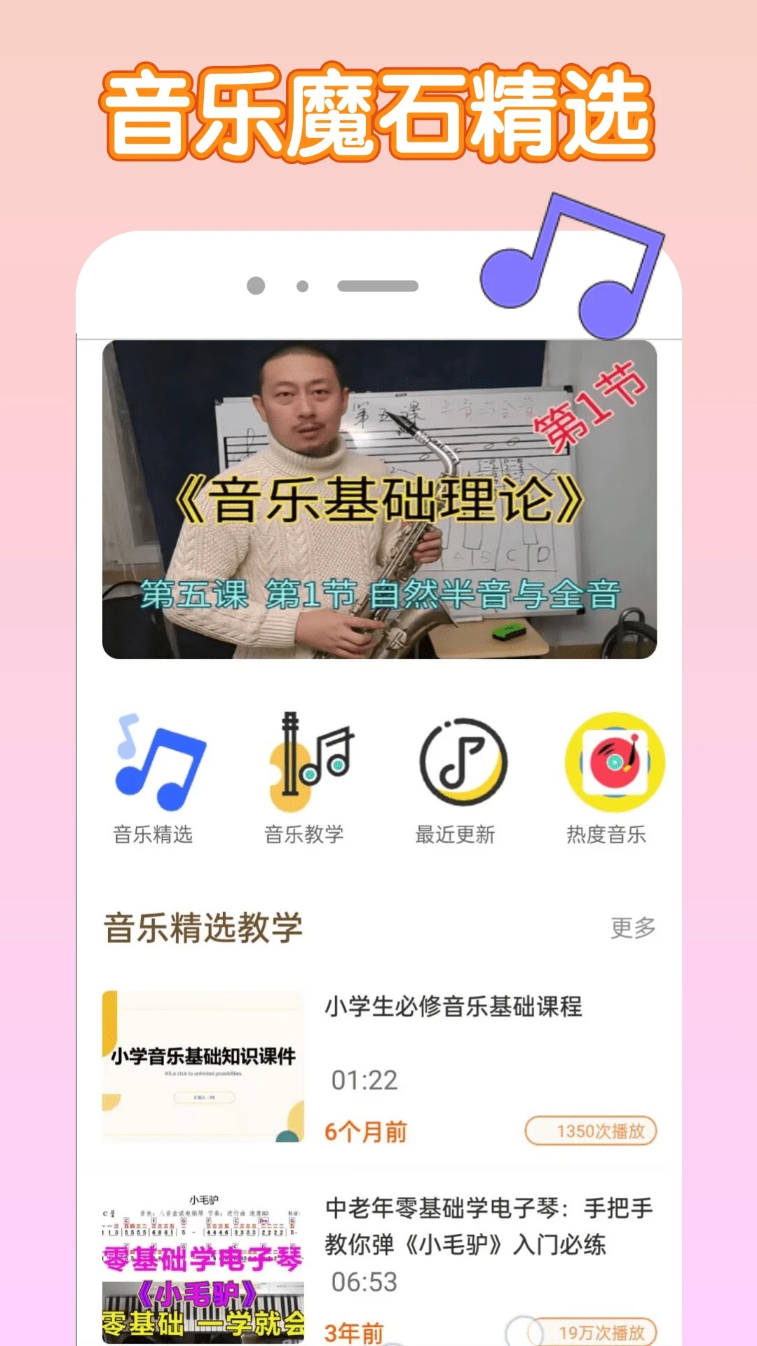 音乐魔石官网入口2026手机版 音乐魔石官网入口2026手机版