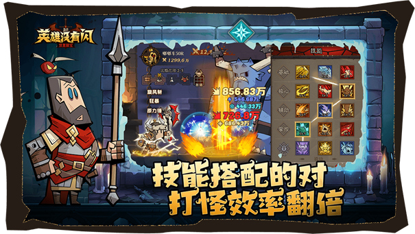 英雄沒有閃官方網站手機版