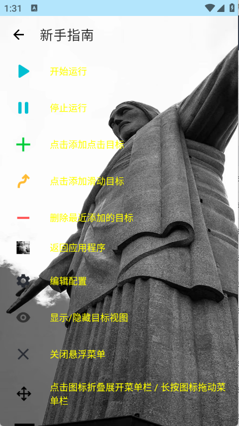 刀剑连点器14.0安装软件 刀剑连点器14.0安装软件