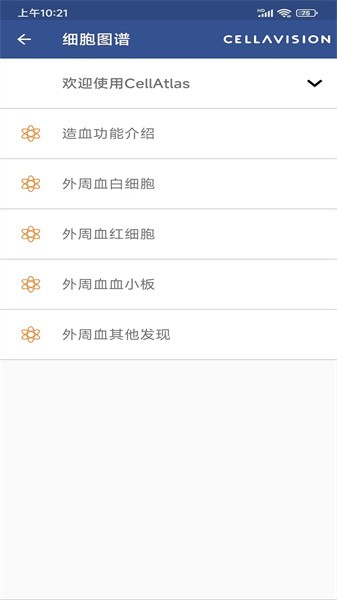 CellularPro永久会员版最新版