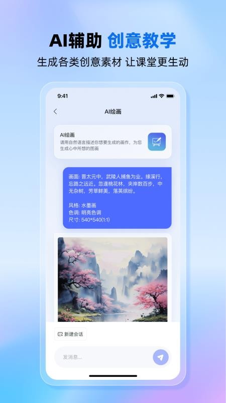 老师帮 老师帮