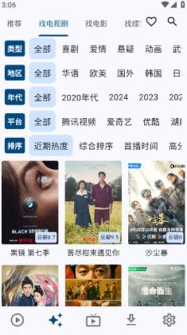 UZ影视手机安卓版下载 UZ影视手机安卓版下载