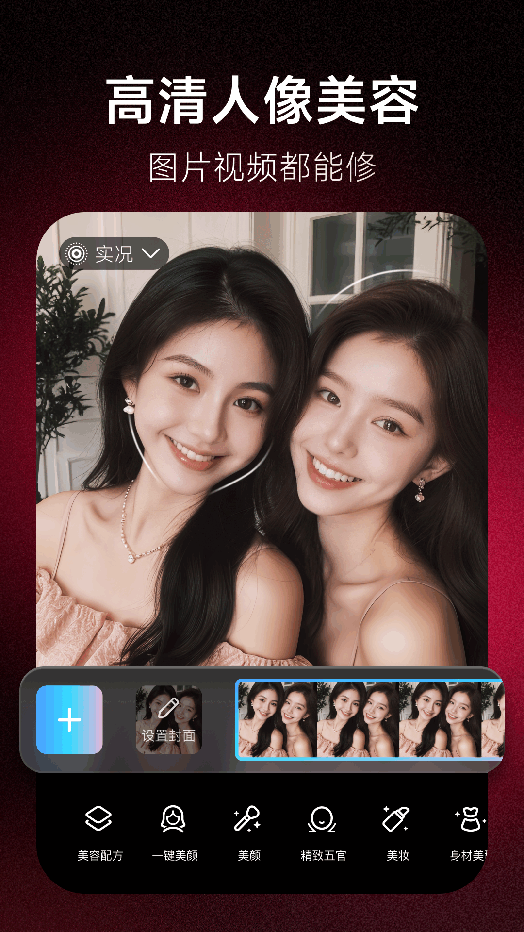 美图秀秀APP黑白反色手机版 美图秀秀APP黑白反色手机版