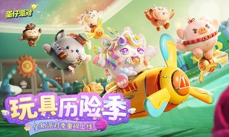 蛋仔派对抽奖模拟器2.0本最新版 蛋仔派对抽奖模拟器2.0本最新版