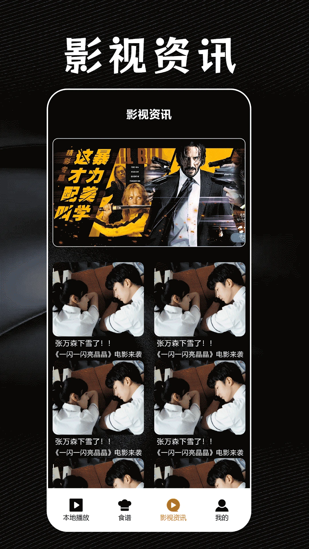 薦片手機版安裝下載2026免費版