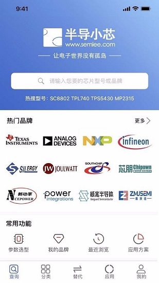 半导小芯官网免费最新版2025 半导小芯官网免费最新版2025