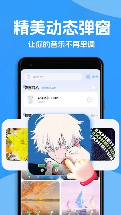 ahapods耳机弹窗app ahapods耳机弹窗app