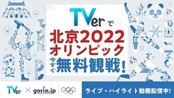 tver软件app v5.12.1 tver软件app v5.12.1