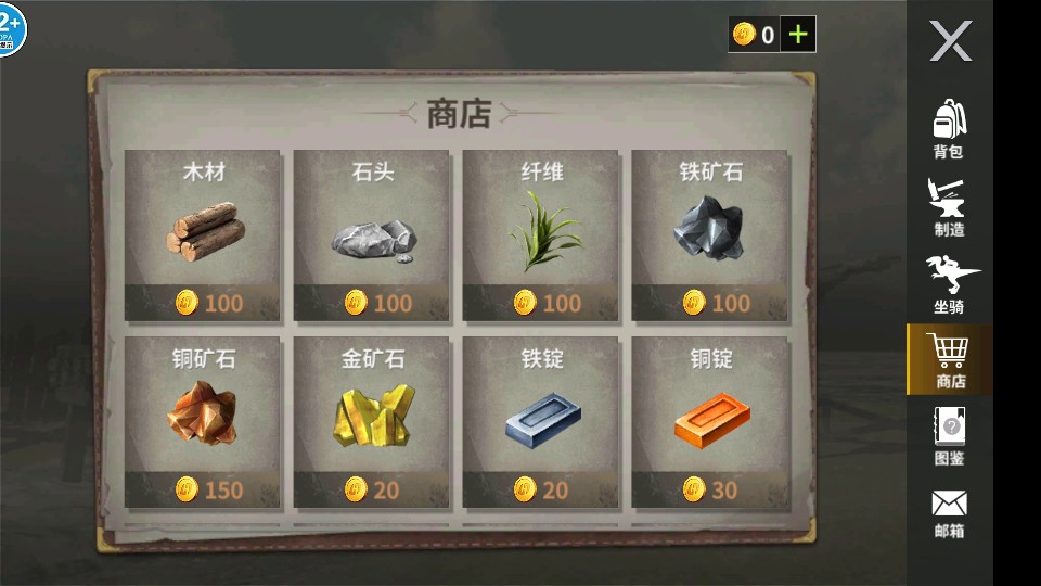 冰河大陆生存进化 冰河大陆生存进化