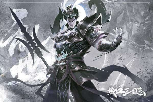 熱血三國2手機版