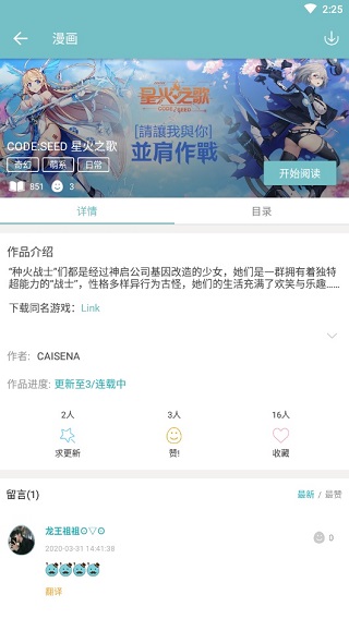 qooapp免登錄版官網版