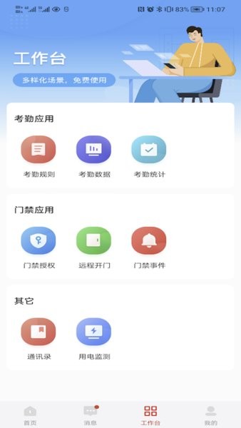 大華云聯(lián)官方版