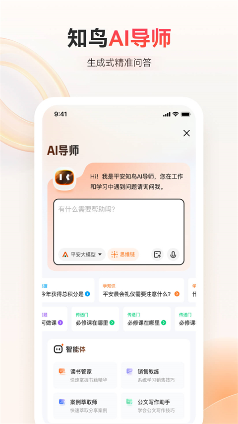 知鸟app官方版-知鸟最新官方正版-PChome