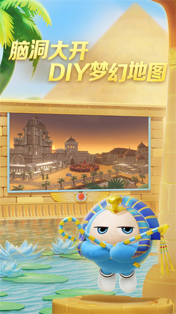 蛋仔派对eggyparty国际版