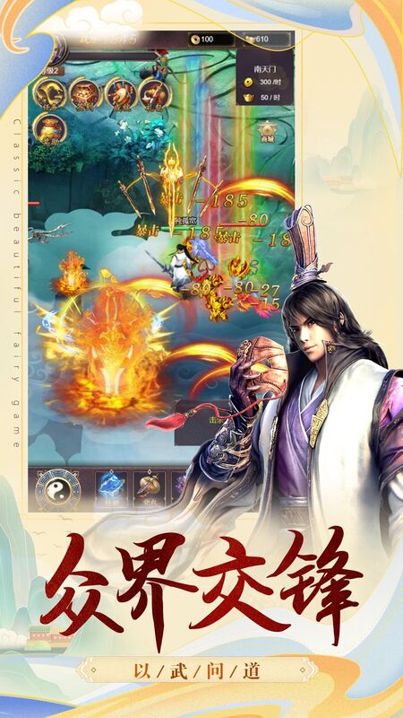 問道手游雷霆官方版本