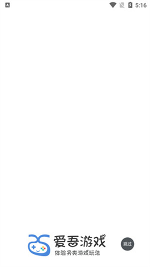 愛吾游戲?qū)毢泄俜綗o需登錄版軟件