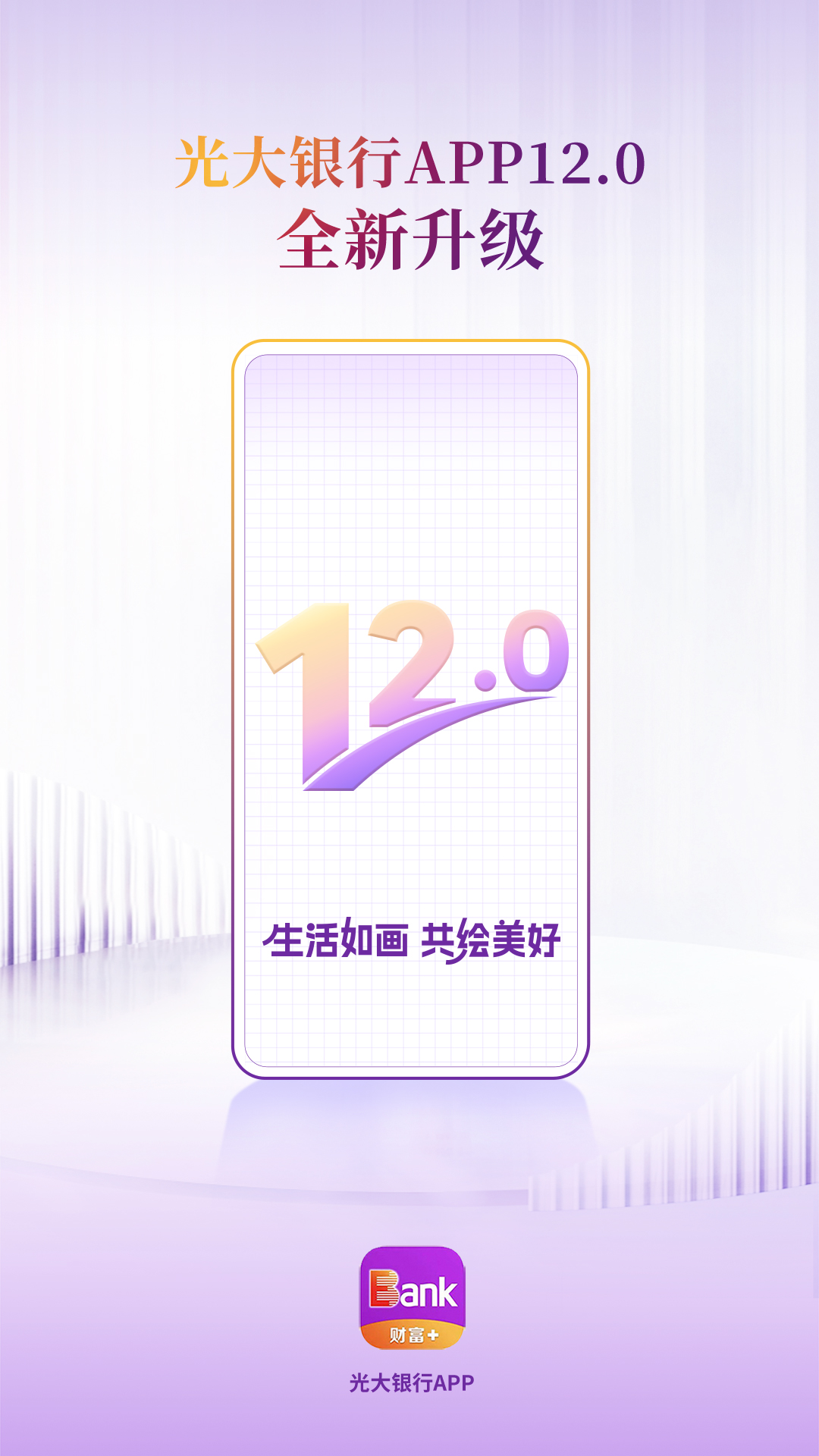 光大銀行網上銀行手機 光大銀行網上銀行手機