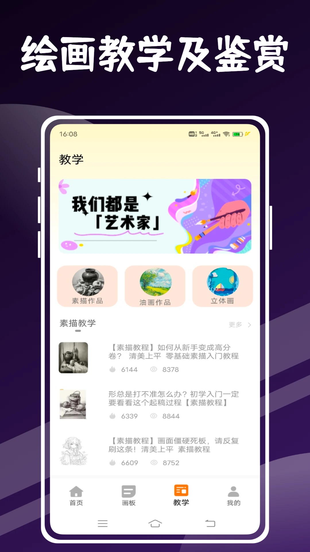 画漫画软件 画漫画软件