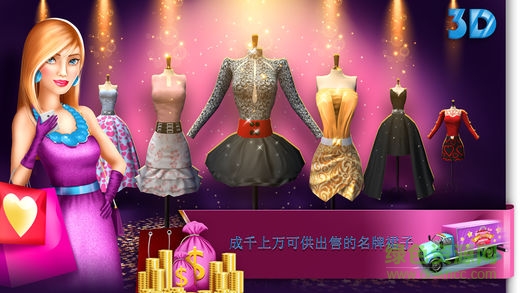时尚游戏我的精品店3d