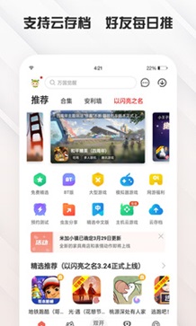 虫虫助手老版本官方版免费 虫虫助手老版本官方版免费