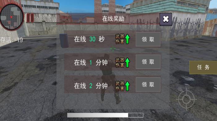 射击革命生存之战