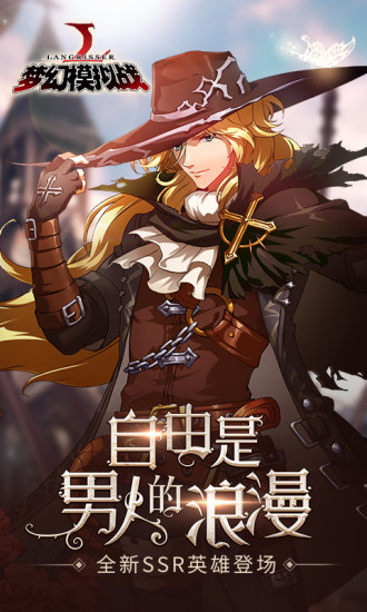 夢幻模擬器官網版2026