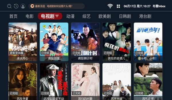 TVbox内置源手机版 TVbox内置源手机版