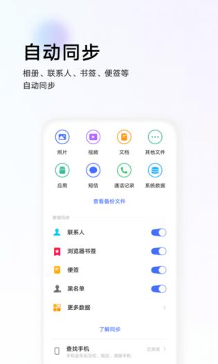 vivo器件校准app下载手机官网版最新下载