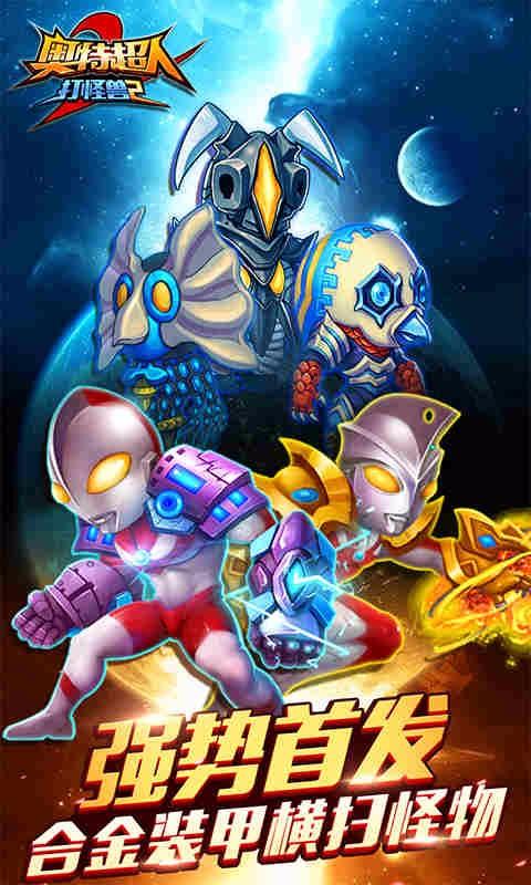 超人打怪獸 超人打怪獸