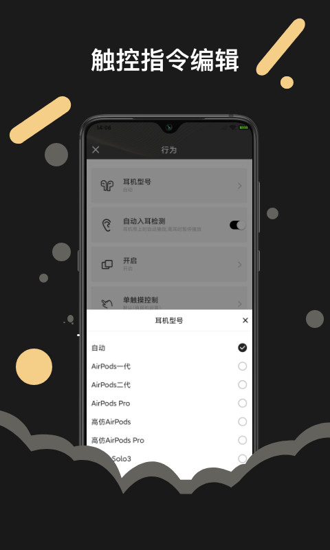 AndroidPods AndroidPods