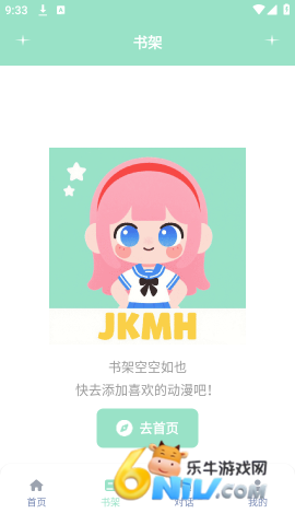 jk动漫安装无限看app