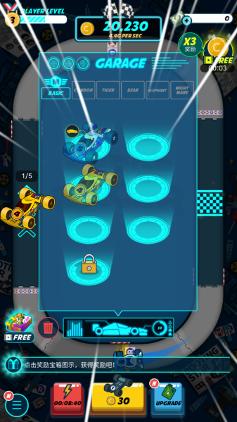 迷你四驅進化 迷你四驅進化