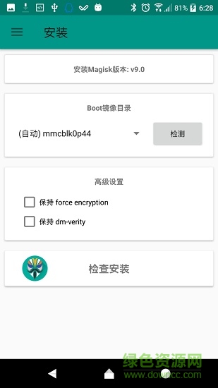 magisk面具官方中文版app