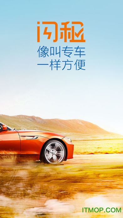 租租车专业版