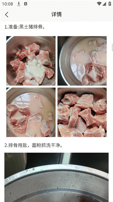 全家菜谱app安卓版